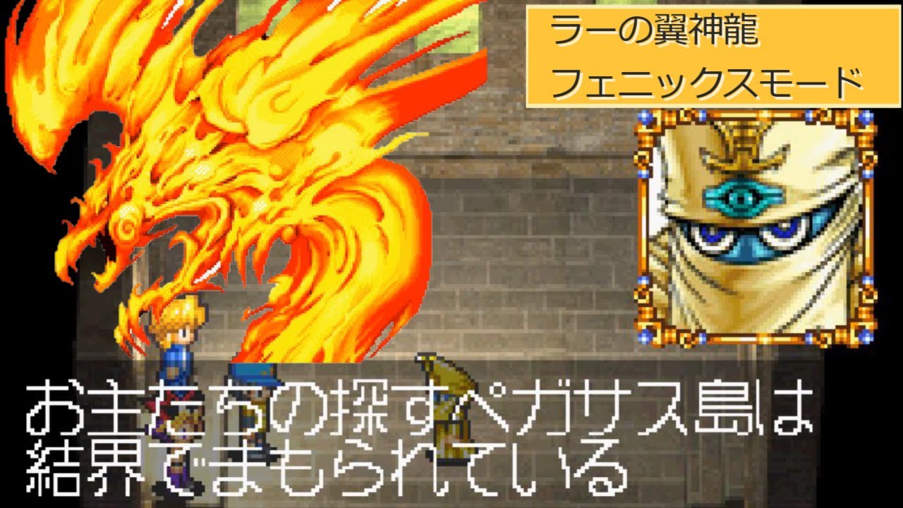 Thanks to Simon Muran, The Winged Dragon of Ra enters Phoenix Mode