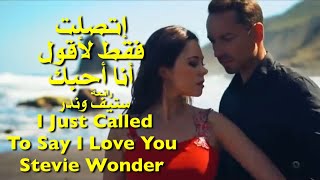 Download Lagu أتصلت فقط لأقول أحبك . رائعة . ستيف وندر . عائد .   I Just Called To Say I Love You..  Stevie Wonder MP3
