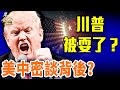 釋永信拉垮少林商業帝國 美中歐三方開談 俄烏台海風暴再起 早安中國 042 方偉時間 07 28 2022 釋永信拉垮少林商業帝國 美中歐三方開談 俄烏台海風暴再起 早安中國 042 方偉時間 07 28 2022