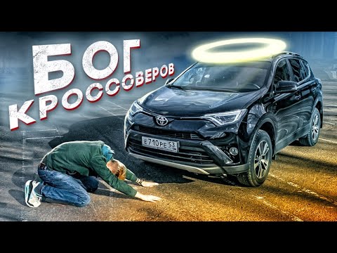 Каюсь, Тойота-клуб, я был не прав... Обзор на Rav4