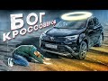 Каюсь, Тойота-клуб, я был не прав... Обзор на Rav4