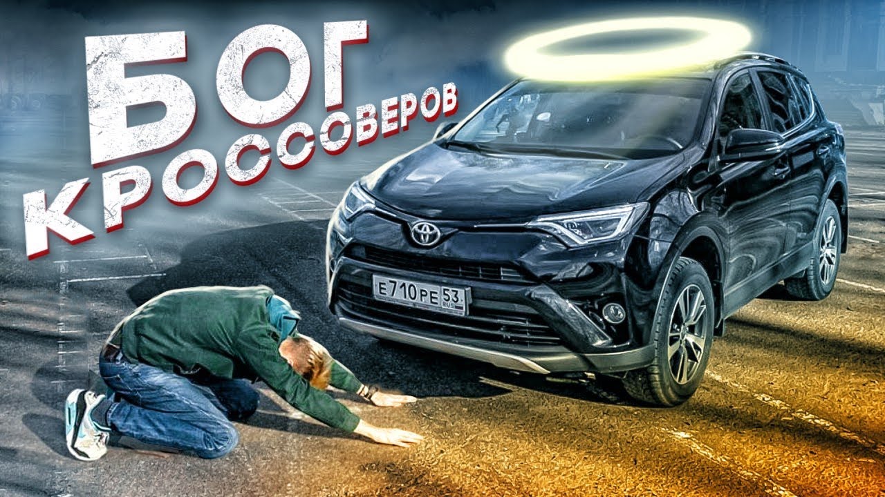 Диски на rav4