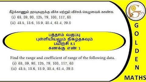 Sum number 1, exercise 8.1/SSLC- probability and statistics// new text book 2019 //