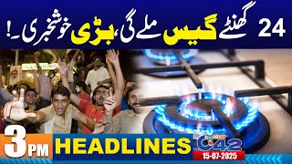 Great News for Gas Consumers | 3PM News Headlines | 15 July 2025 | City 42