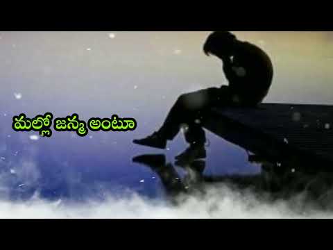 dilip devagan telugu song whatsapp status love failure video lyrics song