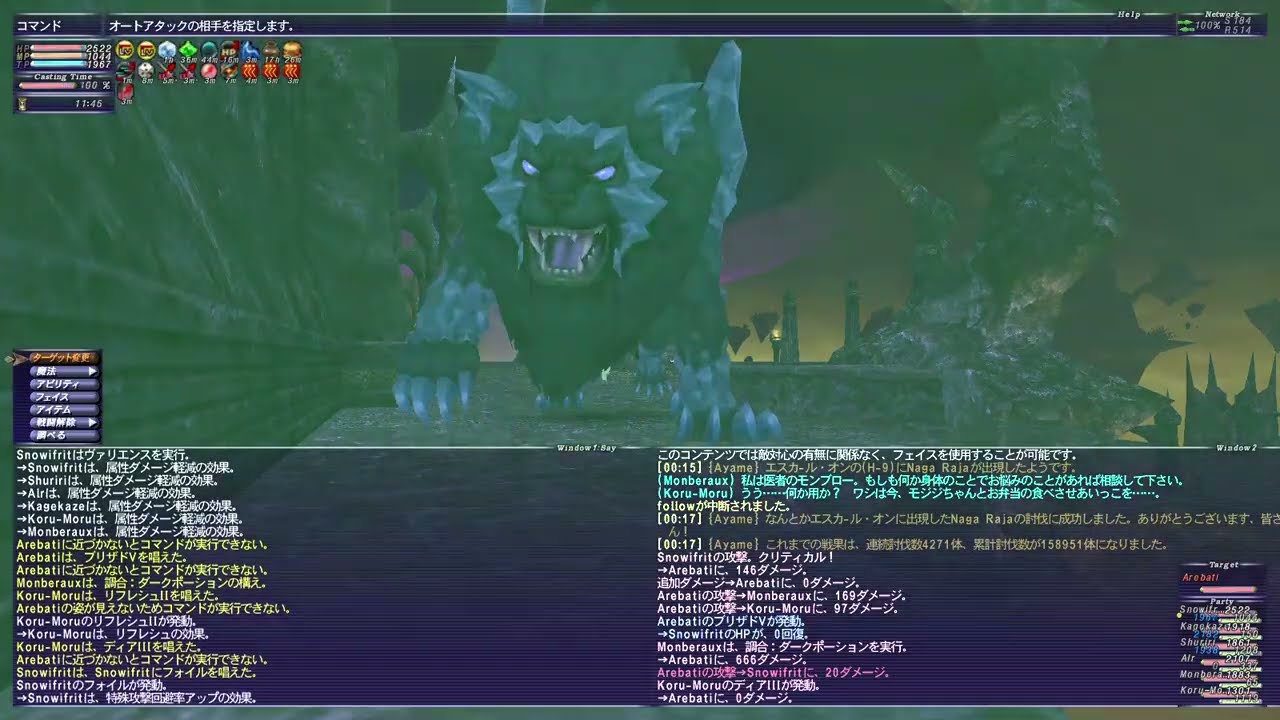 ff11 脳筋４垢ジェールArebati veng0 20251106 失敗