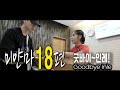 [미얀마 여행#18] 굿바이 인레~ Goodbye Inle. 다시 양곤으로! [Myanmar #18]