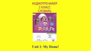 Unit 1: My Home! Spotlight 2