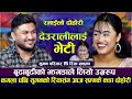       suman pariyar vs riya khadka  new live dohori 20792023