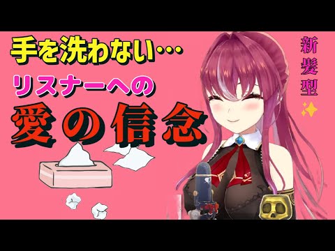 【宝鐘マリン】船長の愛の信念ともったいない精神【ホロライブ切り抜き】