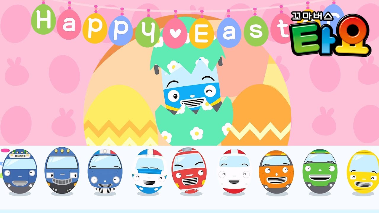중장비 구조대🐣달걀 옆으로 가 l 서프라이즈 에그🥚 l 달걀에서 자동차 친구들이 나와요! l 레스큐 타요 l 타요 인기동요 l 부활절 동요 l 꼬마버스 타요