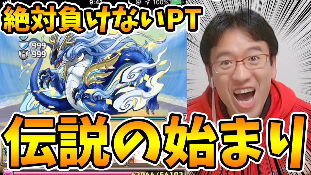 【パズドラ】マックスむらいがウンマ降臨に初見で挑んだら伝説になったｗｗｗ【勝手に降臨戦】