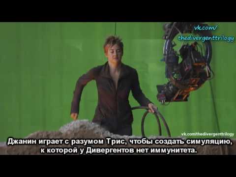 Адаптация книги Инсургент Интервью русские субтитры