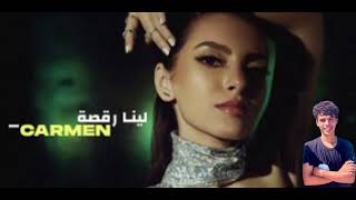 ريمكس جديد للأفراح  لينا رقصة توزيع ميدو العالمي ريمكس  سمعها