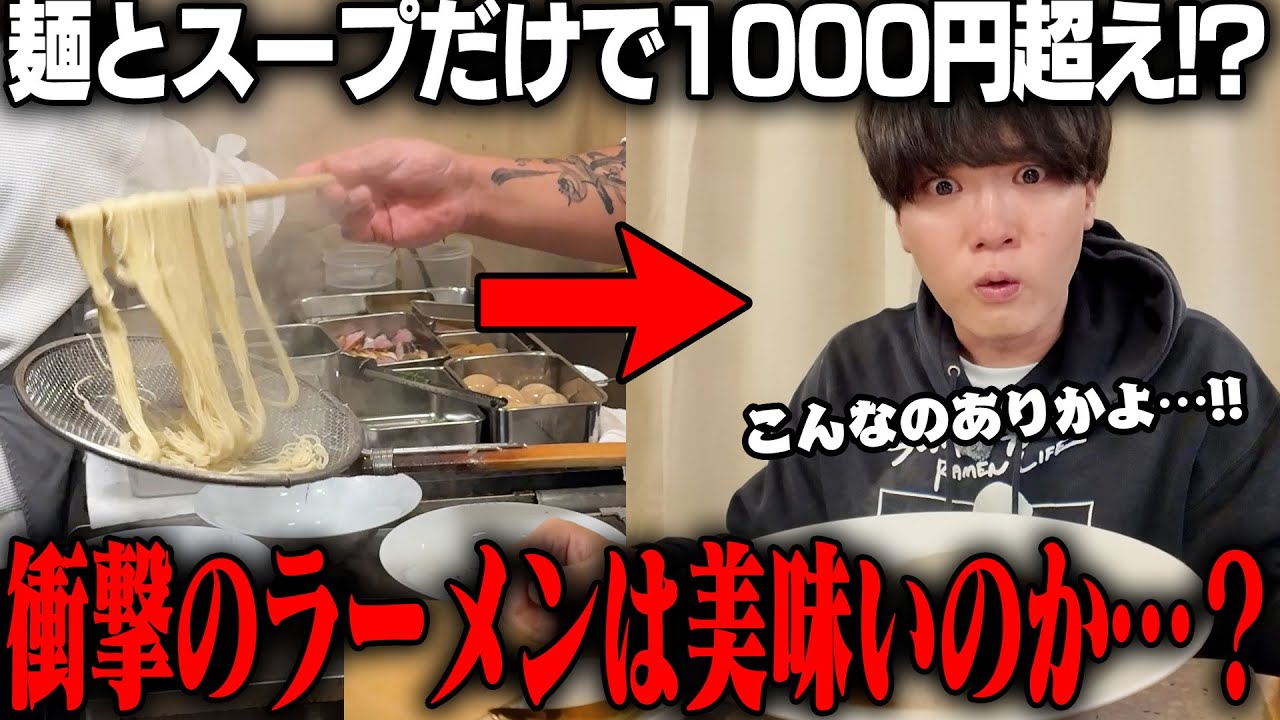 Nothingness] Is ramen that costs over 1000 yen with just noodles