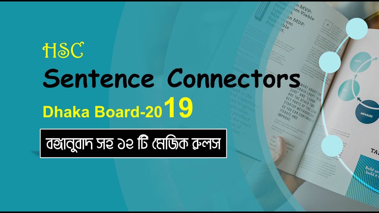 HSC Sentence Connectors Dhaka Board 2019 YouTube