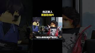 当正常人来到恐怖片#cheems #cheems小剧场 #搞笑 #funny #熱門