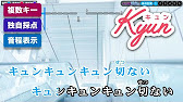 キュン 日向坂46 練習用制作カラオケ 複数キー収録 Youtube キュン 日向坂46 練習用制作カラオケ 複数キー収録 Youtube