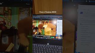 🎬 Маша и Медведь BSOD 💙💻
