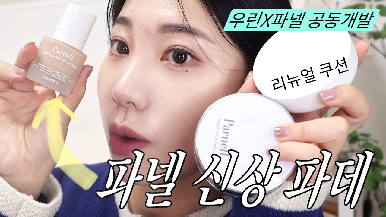YouTube thumbnail, 알라 ALLA BEAUTY
