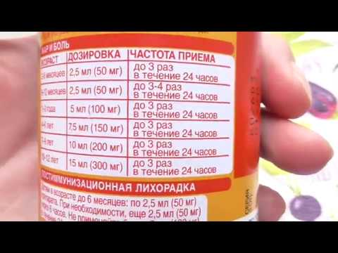 Нурофен для детей - ДОЗИРОВКА. Смотрим.