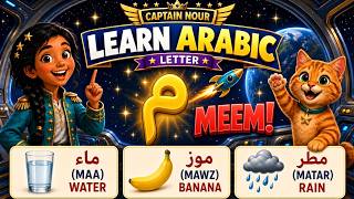 Learn Arabic Letter م MEEM and 3 Easy Arabic Words for Beginners 🚀 #arabic #learnarabic screenshot 4