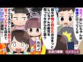 元カノの祖父の葬儀に飛んでいった夫。「一人の人間として最後の別れをしたい」と言い張る男が抱えていた本当の理由｜フリッツ・パールズの「未完の課題」で読み解く弔意の裏の動機【心理学】