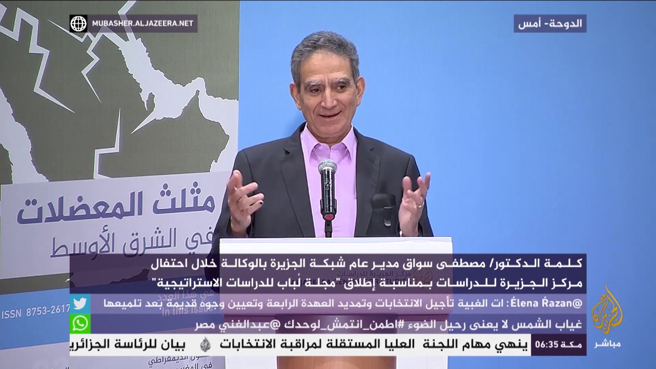 مركز الجزيرة للدراسات يحتفل بإطلاق "مجلة لُباب للدراسات الاستراتيجية"