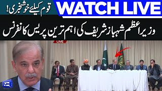 LIVE | Good News For Nation | PM Shehbaz Sharif Holds Important Press Conference