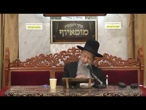 הרב בן ציון מוצפי • שיעור מסכם הלכות יום הכיפורים תשרי תשפ"ג