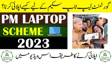 PM Laptop Scheme 2023 | How To Apply Online For PM Laptop Scheme | By Education Updates