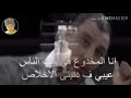 انا المخدوع في حب الناس ودوري انجرح وخلاص