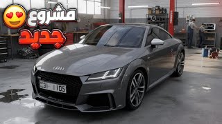 Audi TT 45 TFSI | اودي تي تي ٢٠١٦
