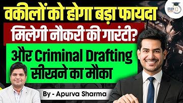 Good News for Criminal Advocates | नौकरी की गारंटी और Criminal Drafting सीखने का मौका