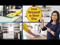        10 tips for clean kitchen  10 kitchen tips  madhura