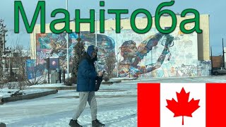 Чому стільки українців вибирають провінцію Манітоба в Канаді?