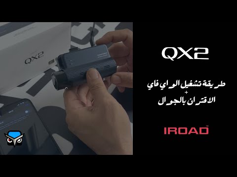 طريقة تشغيل الواي فاي والاقتران بالجوال  2