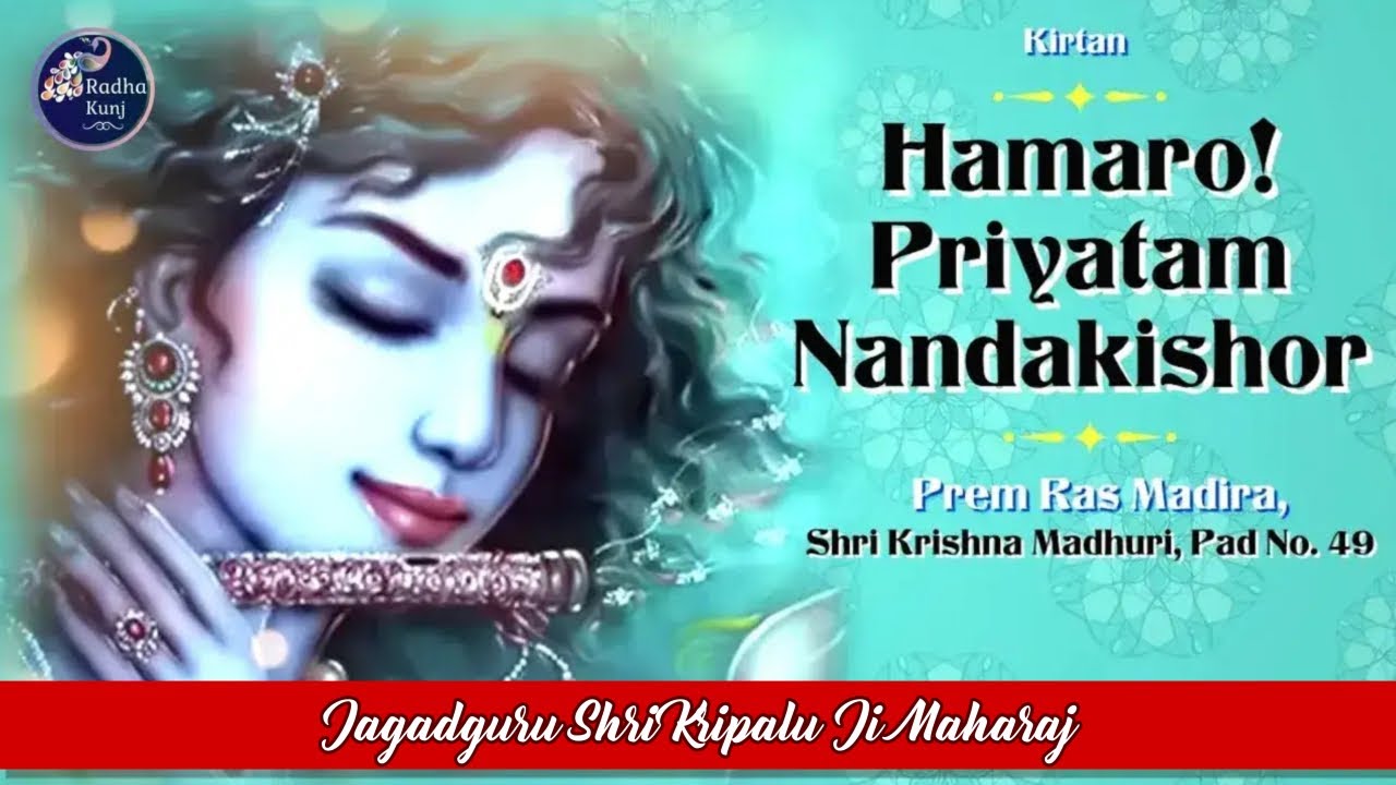 ❤️Gopi Prem Diwas | Hamaro Priyatam Nandakishor | Jagadguru Shri Kripalu Ji Maharaj | Radha Kunj