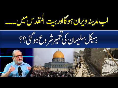 Orya Maqbool Jan Talks About War | GNN Entertainment