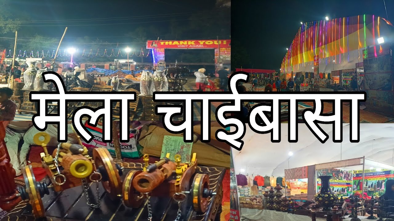 मेला चाईबासा 