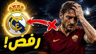 رفض ريال مدريد… وبعد سنوات اعترف بالسبب الحقيقي! 😳 screenshot 3
