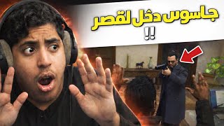 جاسوس اقتحم القصر !!  (مقاومه)#4 | فلم قراند GTA5
