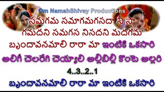 Brindavanamali Karaoke With Telugu Tappuchesi Pappu Koodu Mohan Babu Srikanth Keeravani