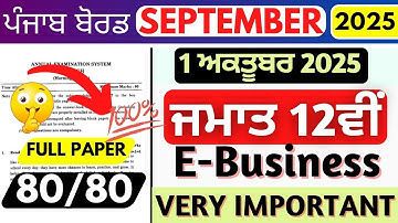 PSEB Class 12 E-Business Question Paper 2025 | 12th E - Business Sample Paper PSEB || 12th Class