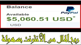 كيفية الربح من الانترنت عبر موقع Torexo بدون أي مجهود ! ربح مضمون 100%