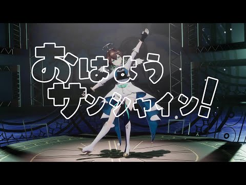【br:N:cle】おはようサンシャイン！ / 葉柳ちぐさ 【VTuber /オリジナル曲】