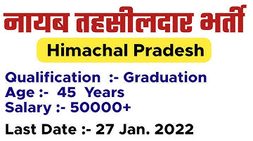 Himachal Naib Tehsildar recruitment 2022 | HPPSC|| Himachal Govt job 2022 || Last Date 27 jan. 2022