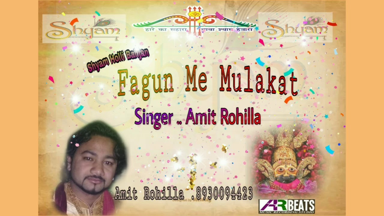|| Fagun Me Mulakat || Khatu Shyam Dj Song 2019 || Shyam Holi Bhjan ...