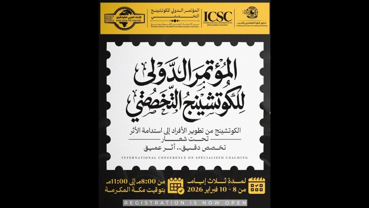 كوتشينج الإعلام كاداه تنفيذية لإدارة التأثير