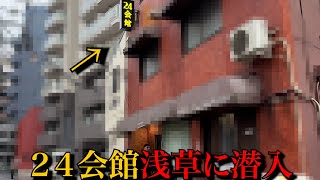 [24 Kaikan] We infiltrated a 24-hour gay cruising spot in Asakusa and found ourselves in a comple...